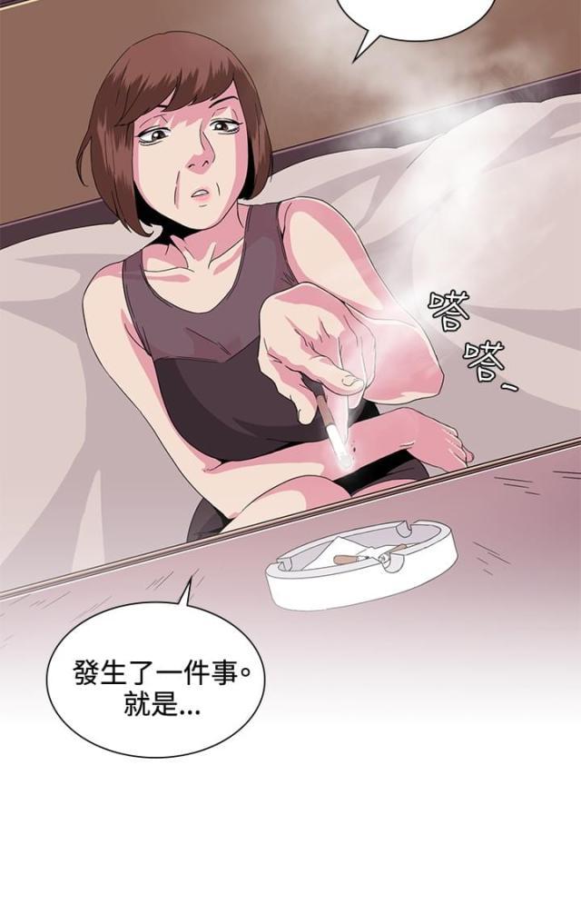 很纯很暧昧漫画韩漫全集-第29话 事件无删减无遮挡章节图片 
