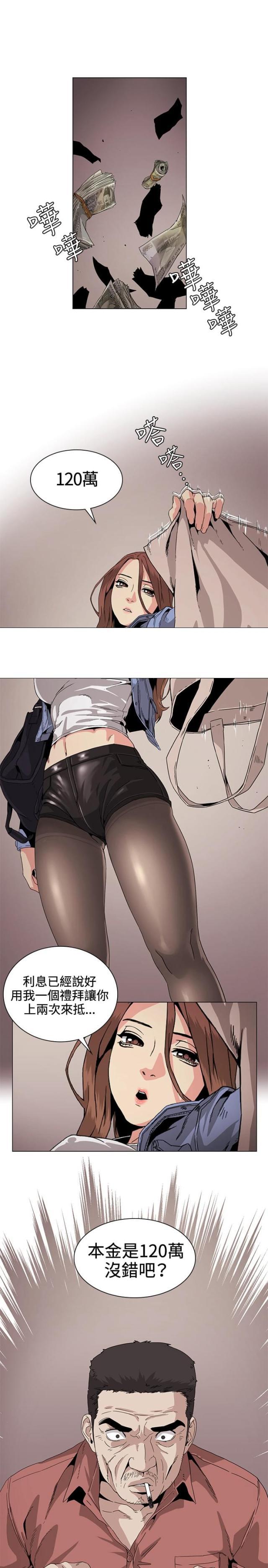 很纯很暧昧漫画韩漫全集-第29话 事件无删减无遮挡章节图片 