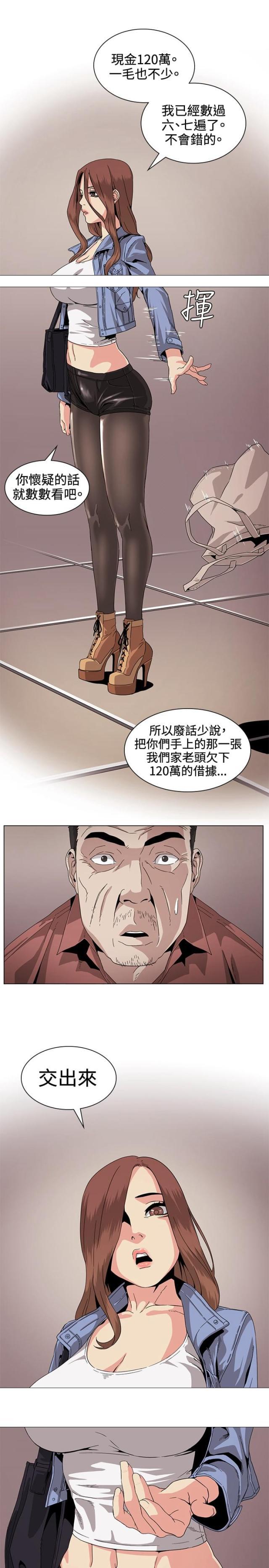 很纯很暧昧漫画韩漫全集-第29话 事件无删减无遮挡章节图片 