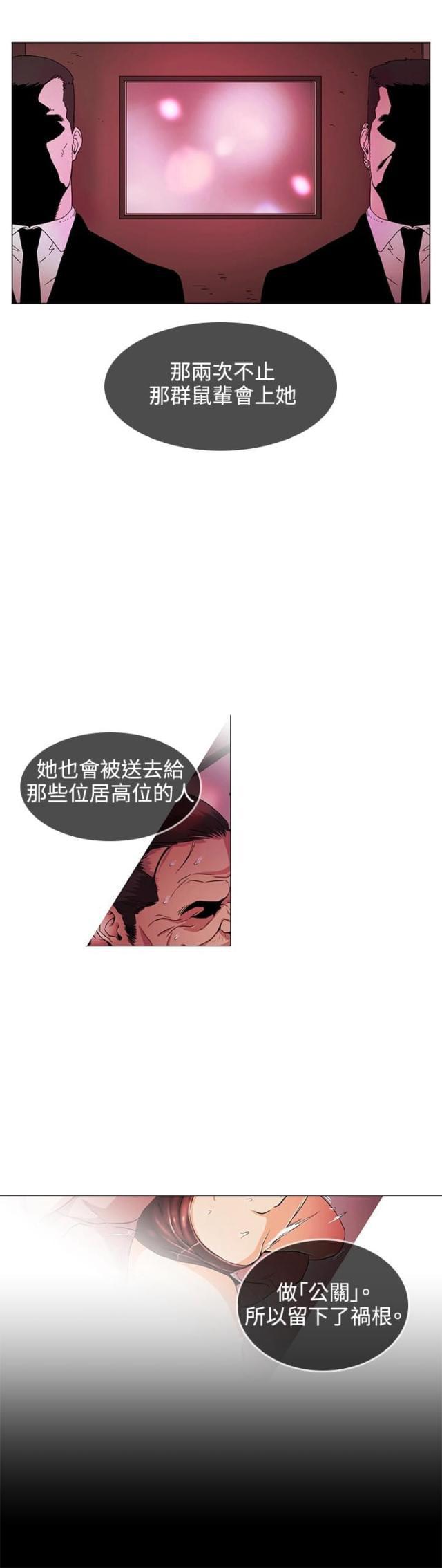 很纯很暧昧漫画韩漫全集-第30话 传说无删减无遮挡章节图片 