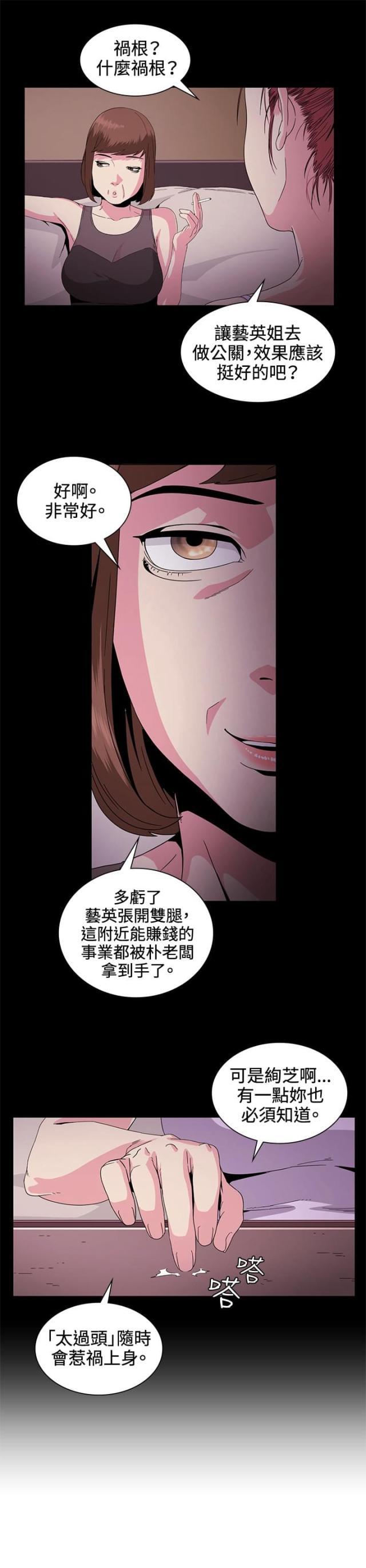 很纯很暧昧漫画韩漫全集-第30话 传说无删减无遮挡章节图片 