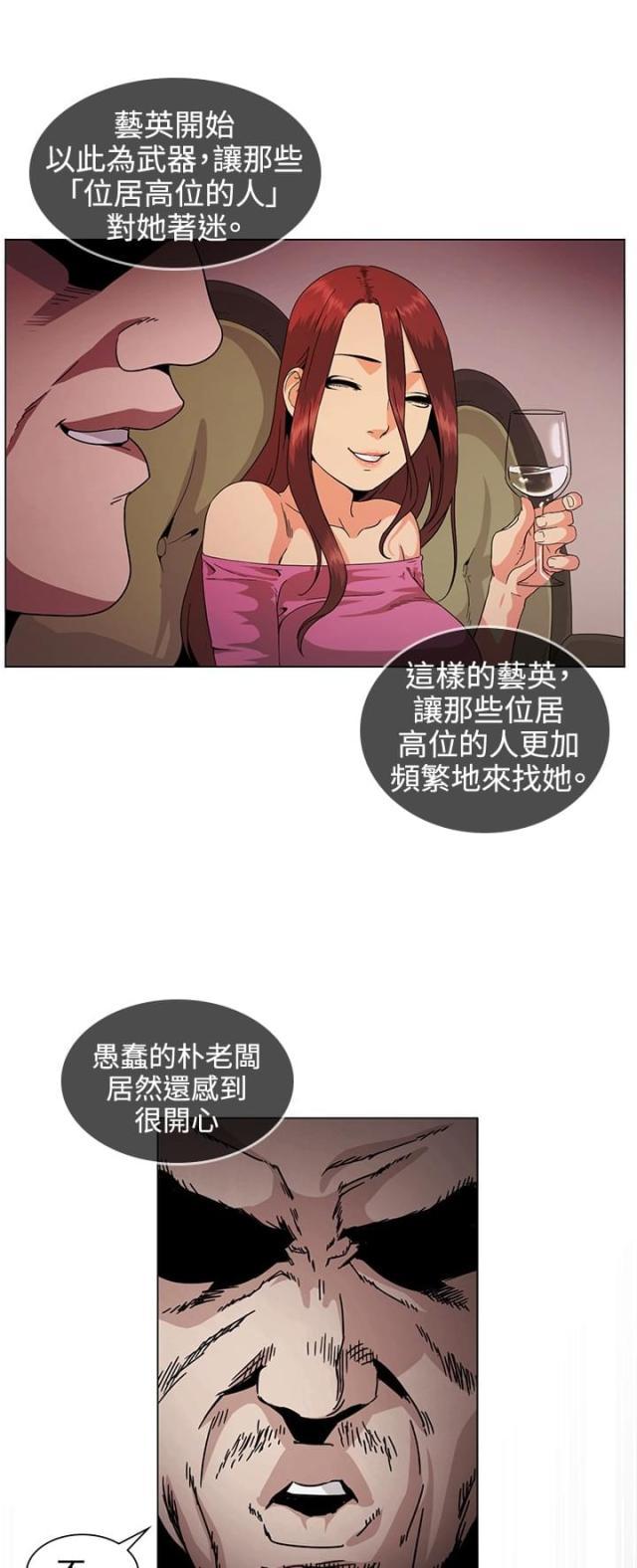 很纯很暧昧漫画韩漫全集-第30话 传说无删减无遮挡章节图片 