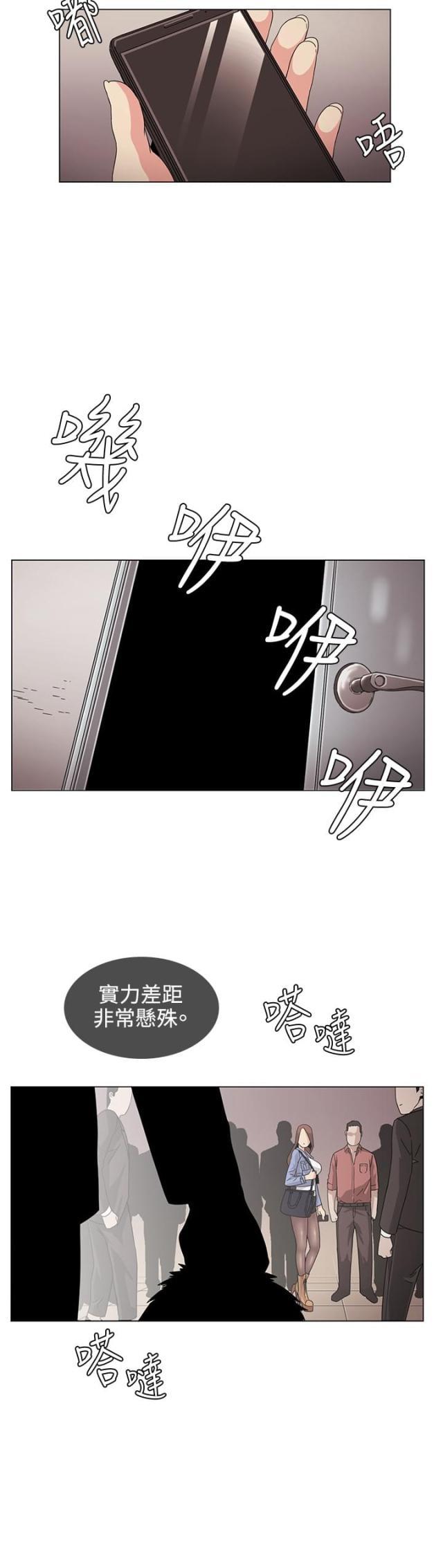 很纯很暧昧漫画韩漫全集-第30话 传说无删减无遮挡章节图片 
