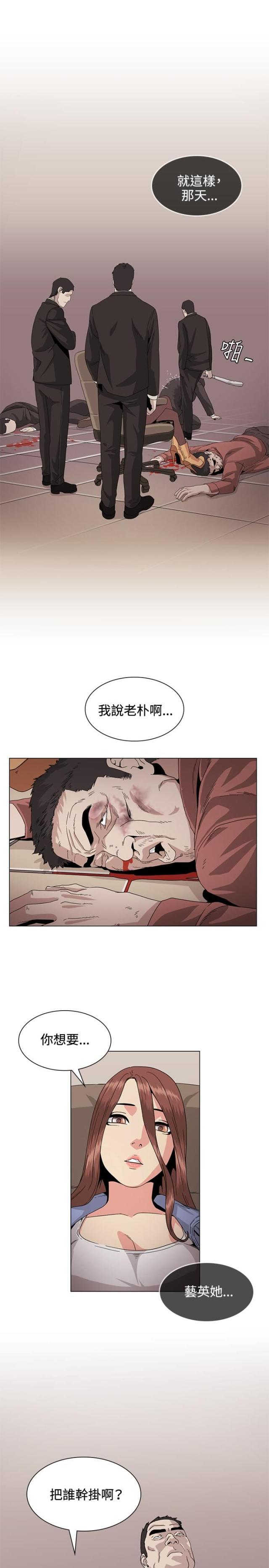 很纯很暧昧漫画韩漫全集-第30话 传说无删减无遮挡章节图片 