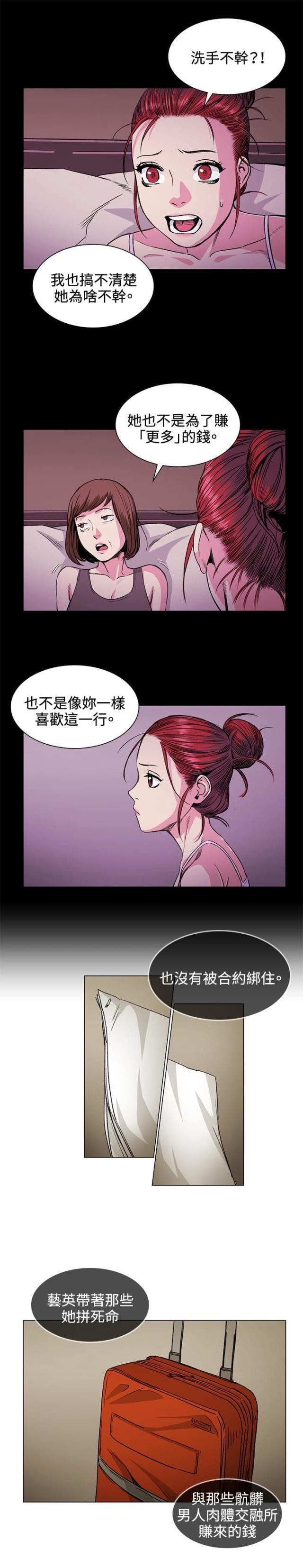 很纯很暧昧漫画韩漫全集-第31话 回来无删减无遮挡章节图片 