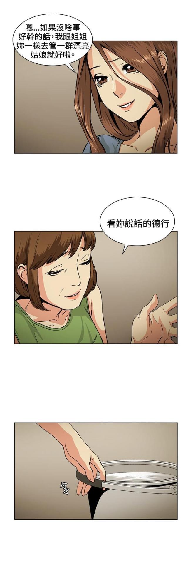 很纯很暧昧漫画韩漫全集-第31话 回来无删减无遮挡章节图片 