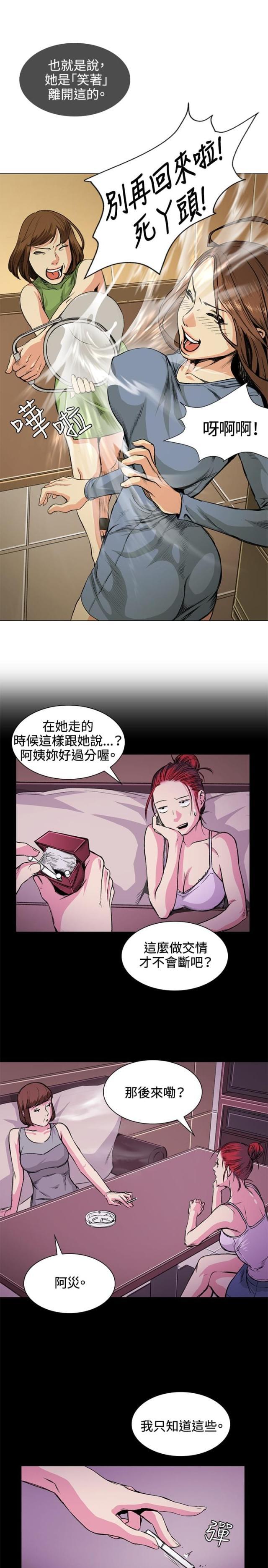 很纯很暧昧漫画韩漫全集-第31话 回来无删减无遮挡章节图片 