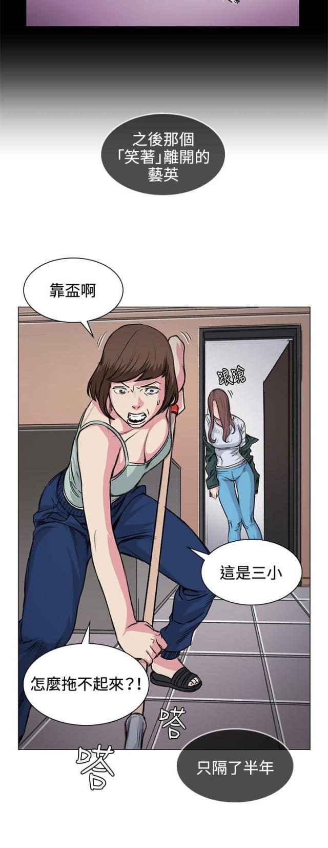 很纯很暧昧漫画韩漫全集-第31话 回来无删减无遮挡章节图片 