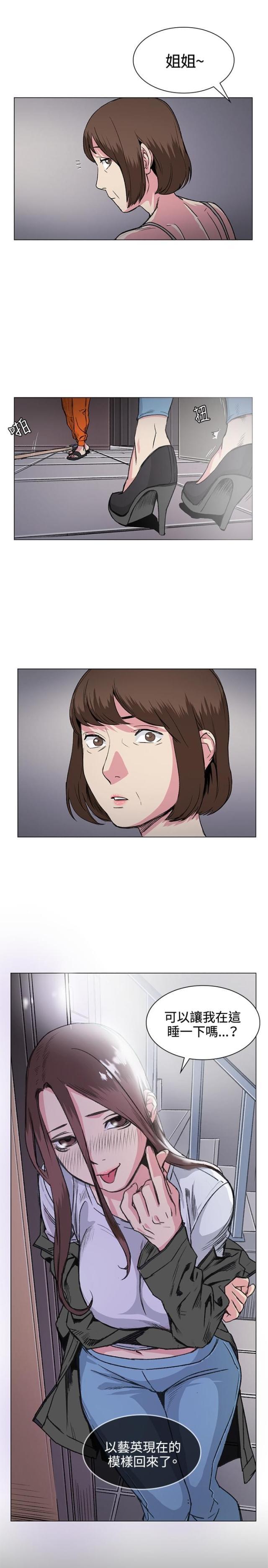 很纯很暧昧漫画韩漫全集-第31话 回来无删减无遮挡章节图片 