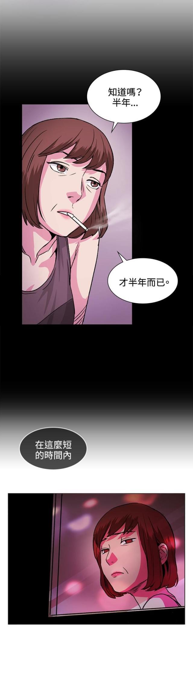 很纯很暧昧漫画韩漫全集-第31话 回来无删减无遮挡章节图片 