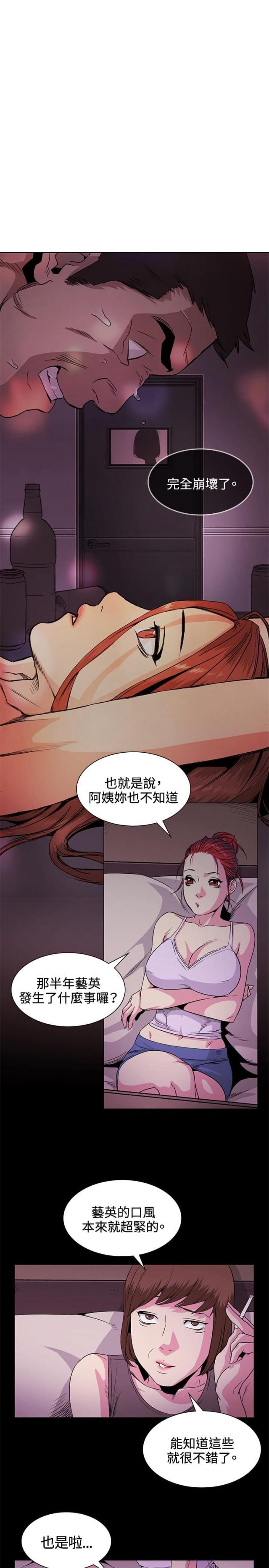 很纯很暧昧漫画韩漫全集-第31话 回来无删减无遮挡章节图片 