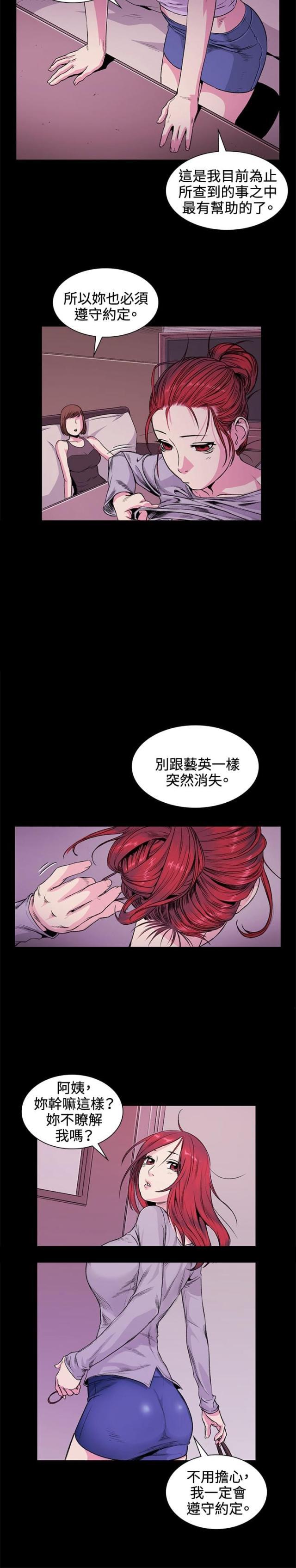 很纯很暧昧漫画韩漫全集-第31话 回来无删减无遮挡章节图片 