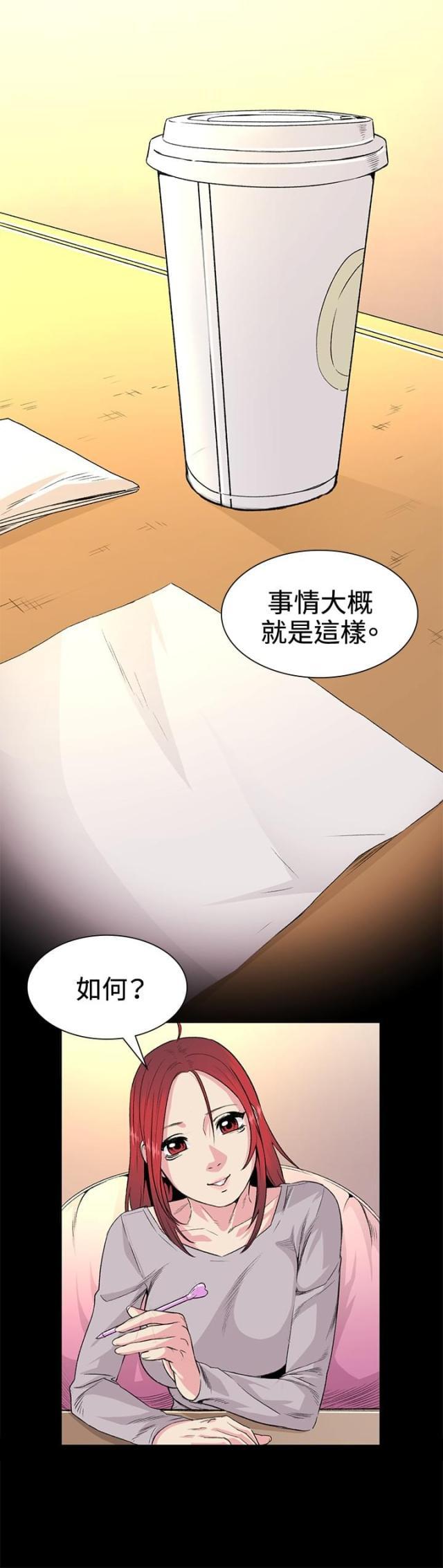 很纯很暧昧漫画韩漫全集-第31话 回来无删减无遮挡章节图片 