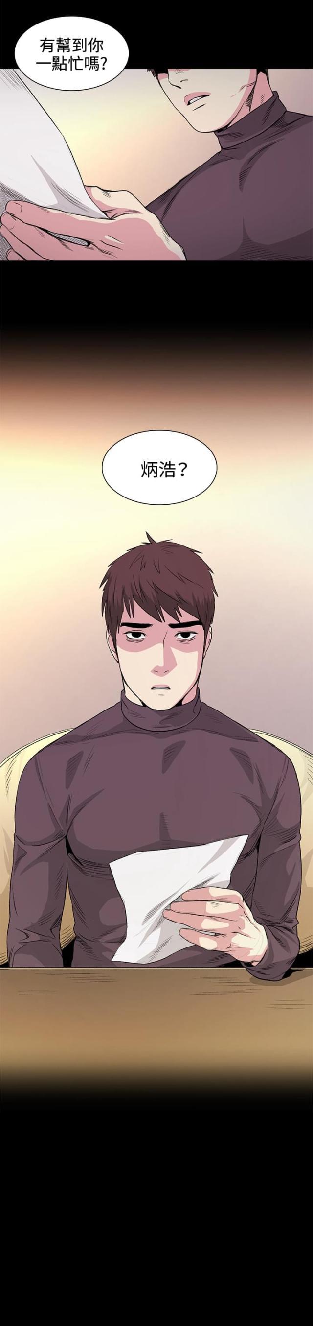 很纯很暧昧漫画韩漫全集-第31话 回来无删减无遮挡章节图片 