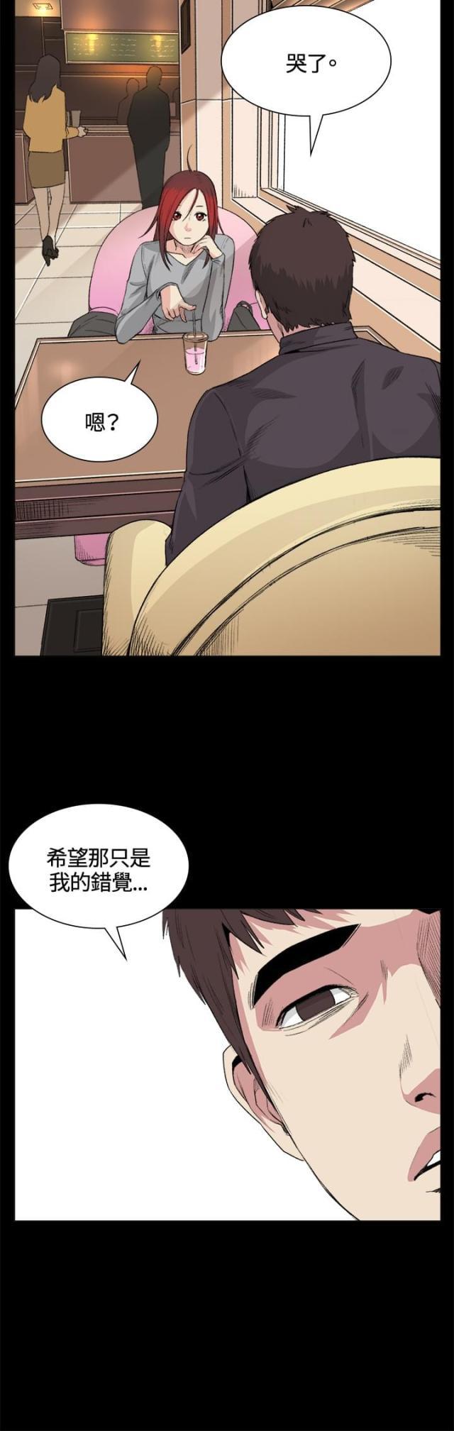 很纯很暧昧漫画韩漫全集-第32话 条件无删减无遮挡章节图片 