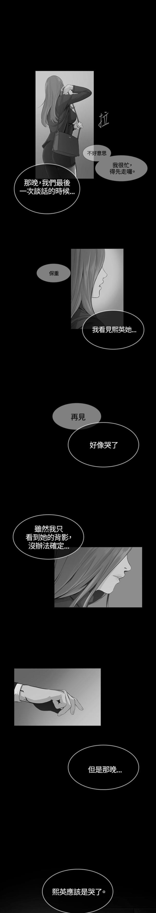 很纯很暧昧漫画韩漫全集-第32话 条件无删减无遮挡章节图片 