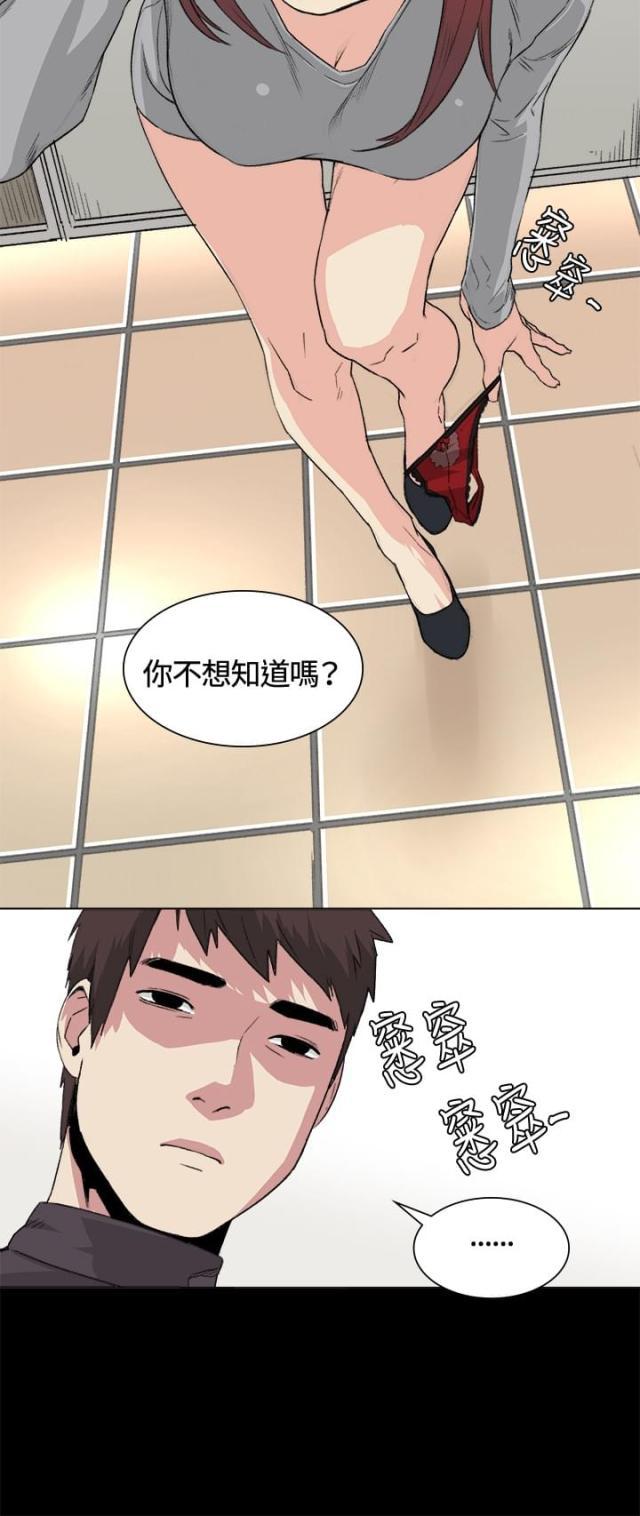很纯很暧昧漫画韩漫全集-第32话 条件无删减无遮挡章节图片 