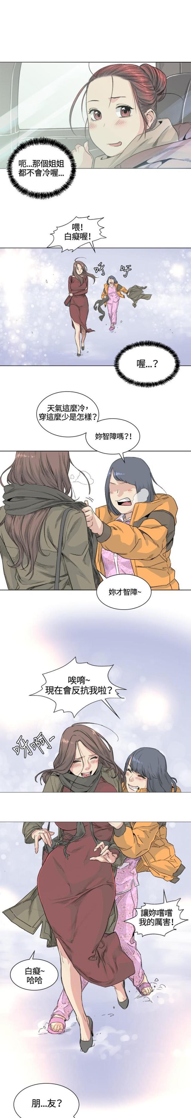 很纯很暧昧漫画韩漫全集-第33话 曲折无删减无遮挡章节图片 
