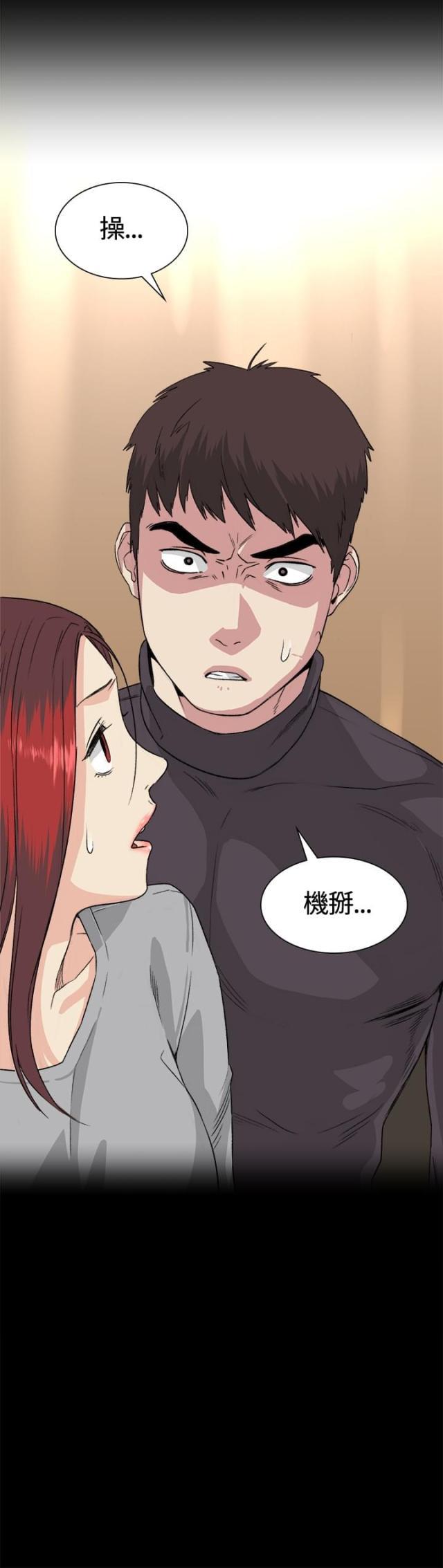 很纯很暧昧漫画韩漫全集-第33话 曲折无删减无遮挡章节图片 