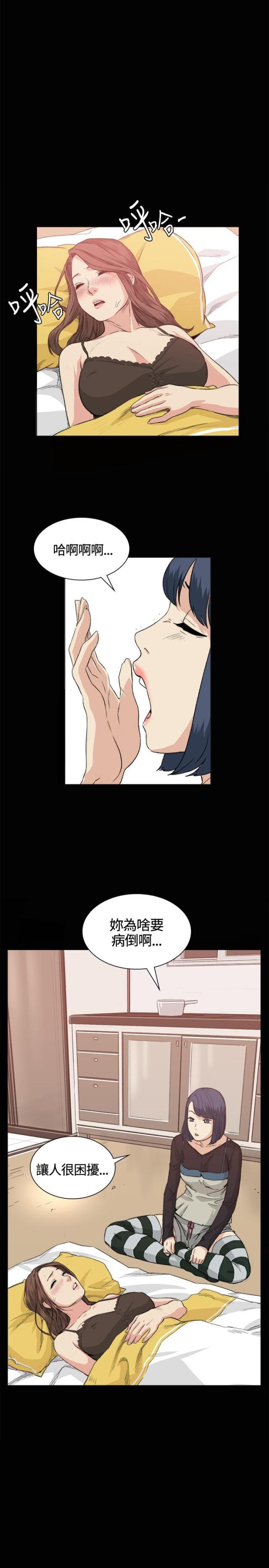很纯很暧昧漫画韩漫全集-第33话 曲折无删减无遮挡章节图片 