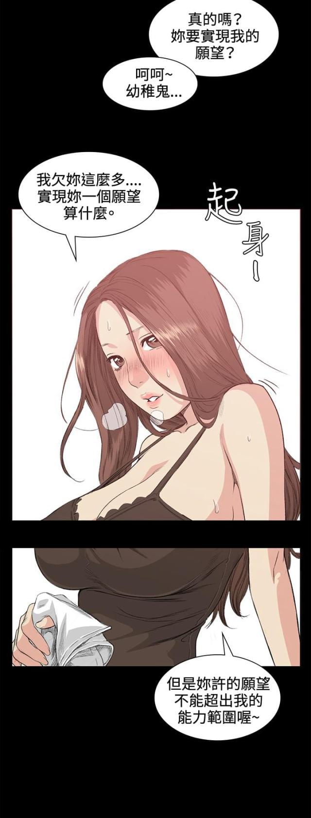 很纯很暧昧漫画韩漫全集-第34话 交谈无删减无遮挡章节图片 