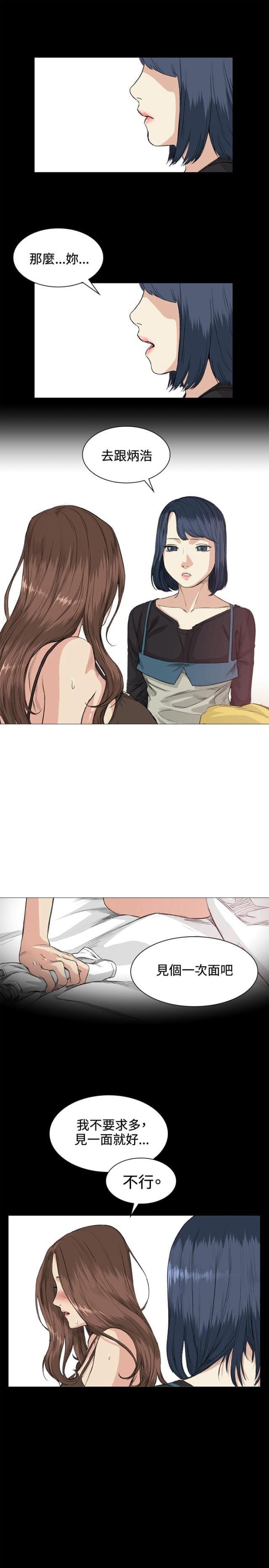 很纯很暧昧漫画韩漫全集-第34话 交谈无删减无遮挡章节图片 