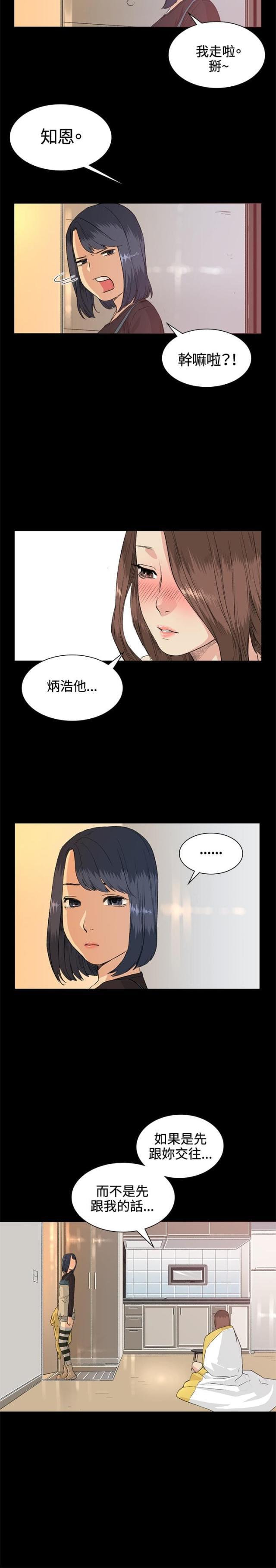 很纯很暧昧漫画韩漫全集-第34话 交谈无删减无遮挡章节图片 