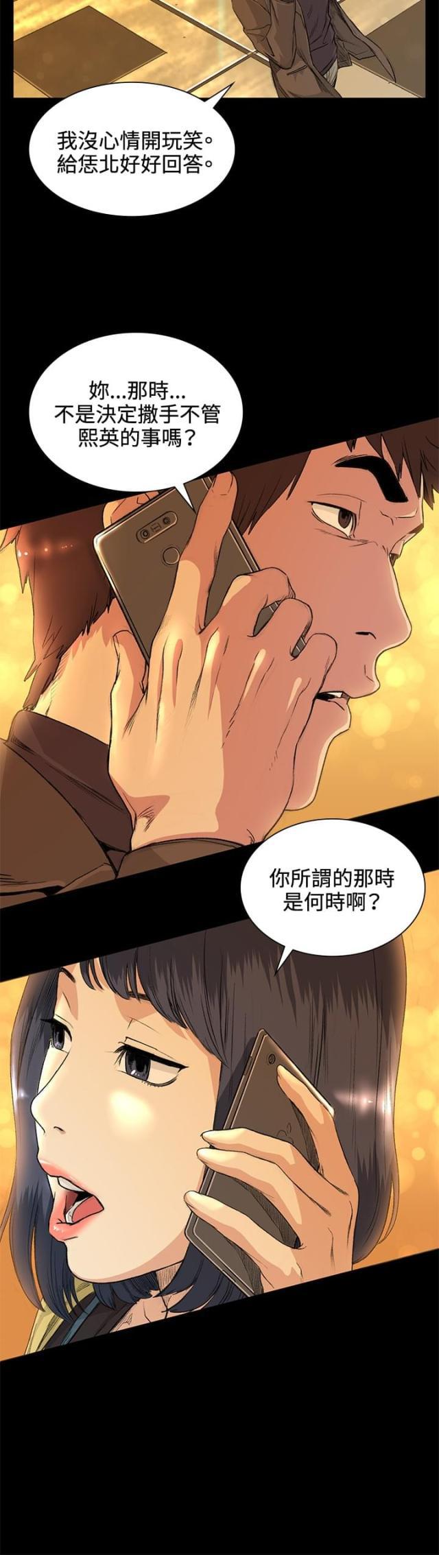 很纯很暧昧漫画韩漫全集-第34话 交谈无删减无遮挡章节图片 
