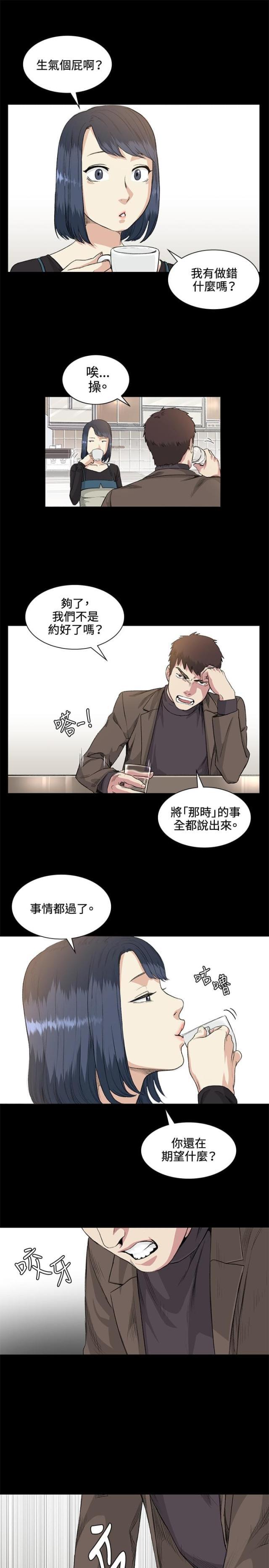 很纯很暧昧漫画韩漫全集-第35话 拜访无删减无遮挡章节图片 