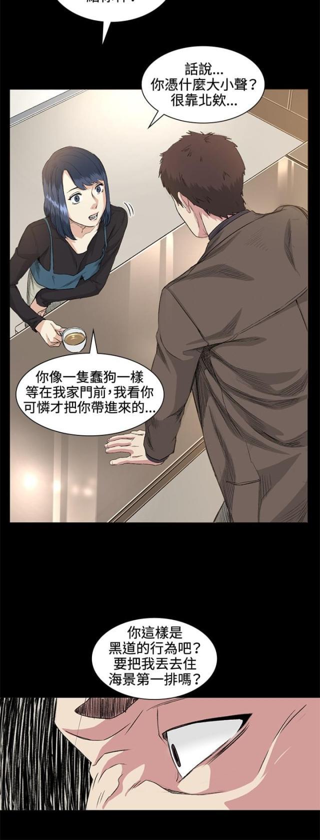 很纯很暧昧漫画韩漫全集-第35话 拜访无删减无遮挡章节图片 