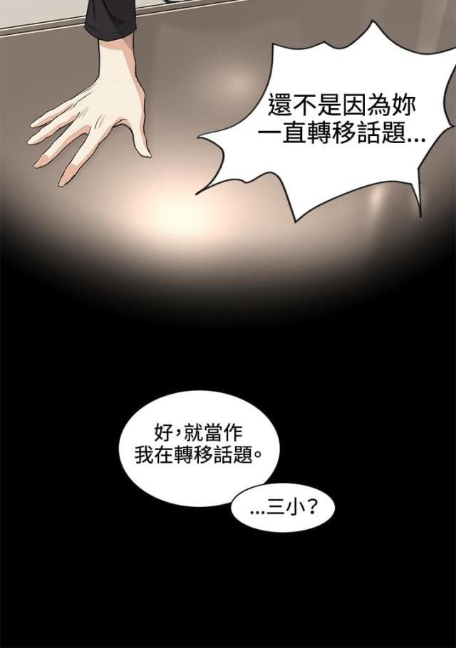很纯很暧昧漫画韩漫全集-第35话 拜访无删减无遮挡章节图片 