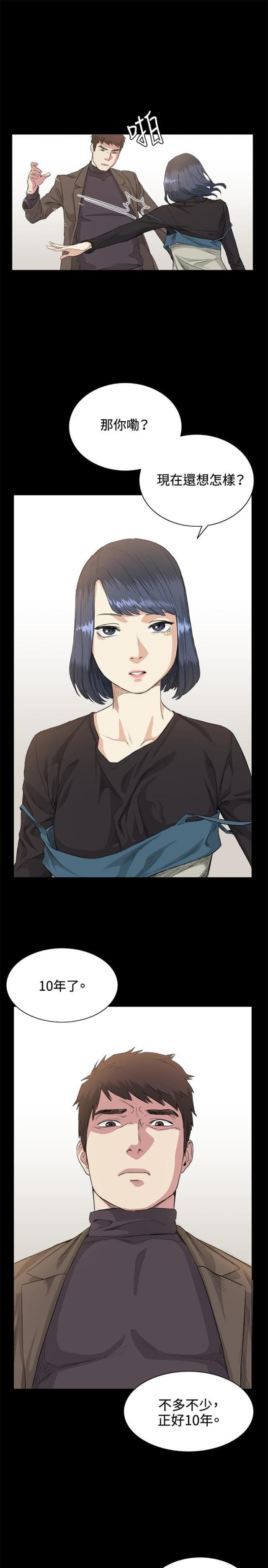 很纯很暧昧漫画韩漫全集-第35话 拜访无删减无遮挡章节图片 