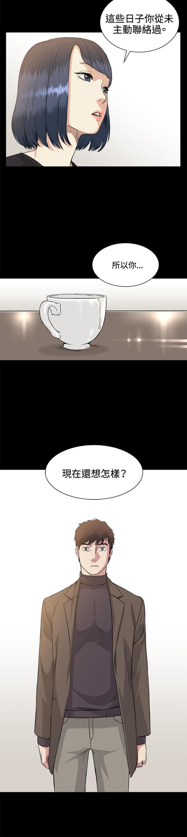 很纯很暧昧漫画韩漫全集-第35话 拜访无删减无遮挡章节图片 