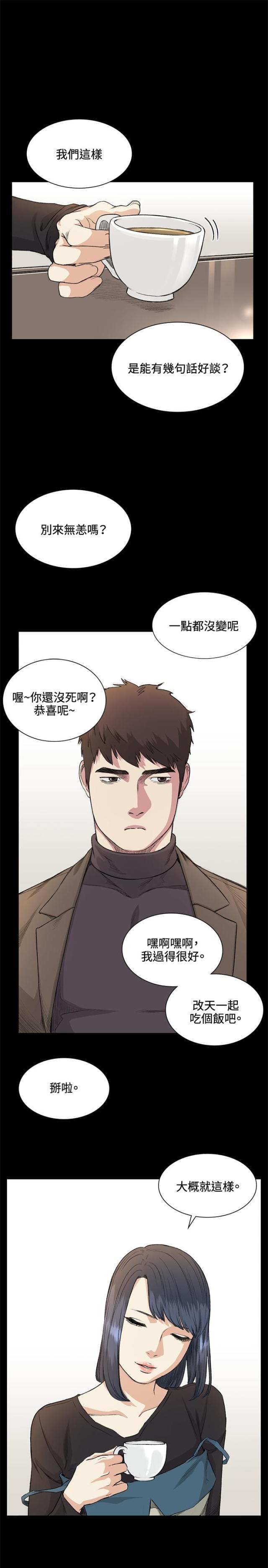 很纯很暧昧漫画韩漫全集-第35话 拜访无删减无遮挡章节图片 