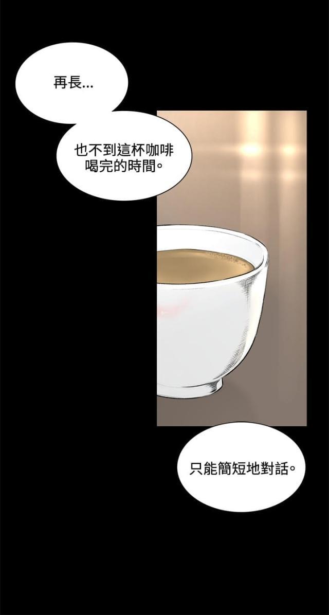 很纯很暧昧漫画韩漫全集-第35话 拜访无删减无遮挡章节图片 