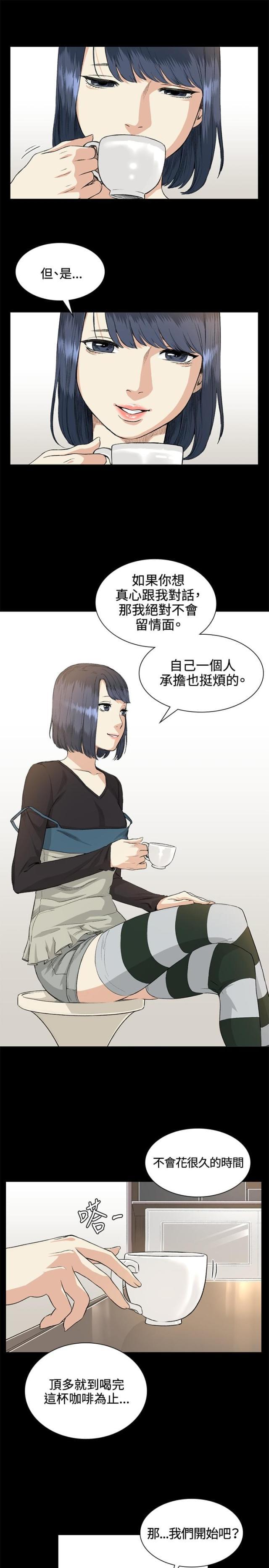 很纯很暧昧漫画韩漫全集-第35话 拜访无删减无遮挡章节图片 