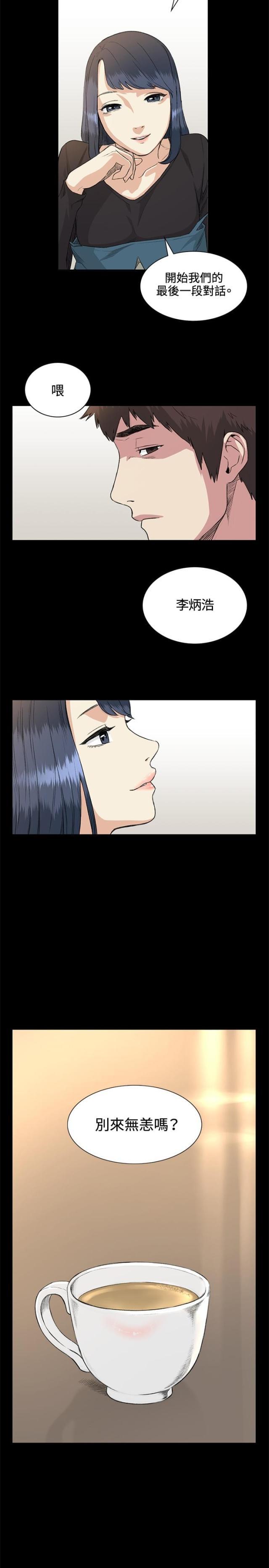 很纯很暧昧漫画韩漫全集-第35话 拜访无删减无遮挡章节图片 