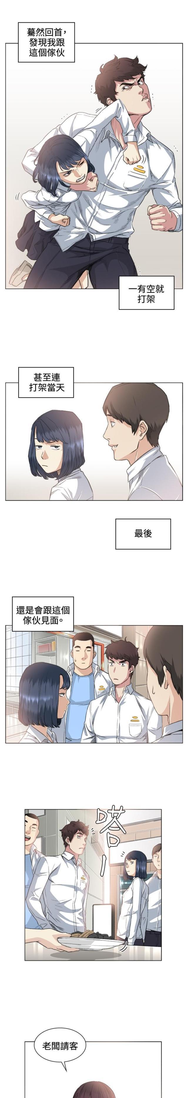 很纯很暧昧漫画韩漫全集-第36话 后悔无删减无遮挡章节图片 