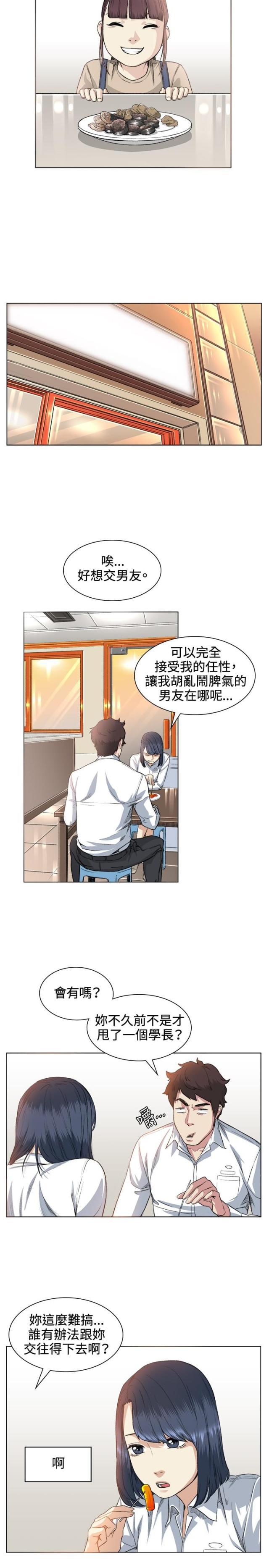 很纯很暧昧漫画韩漫全集-第36话 后悔无删减无遮挡章节图片 