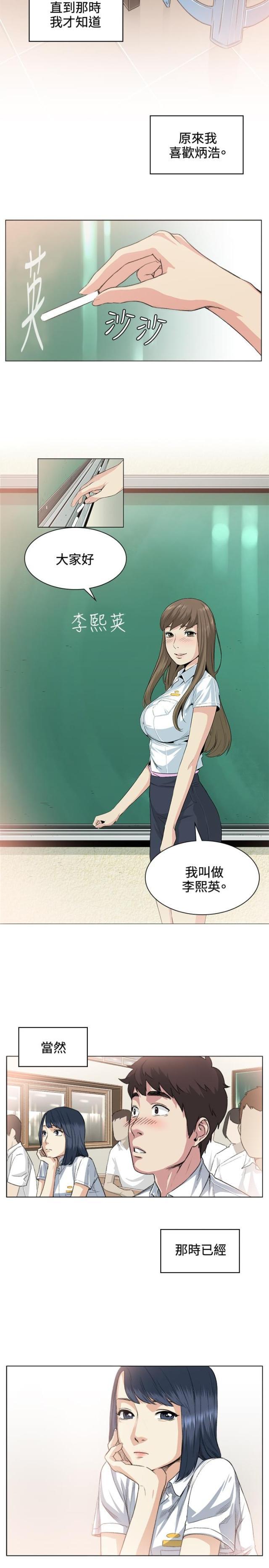 很纯很暧昧漫画韩漫全集-第36话 后悔无删减无遮挡章节图片 