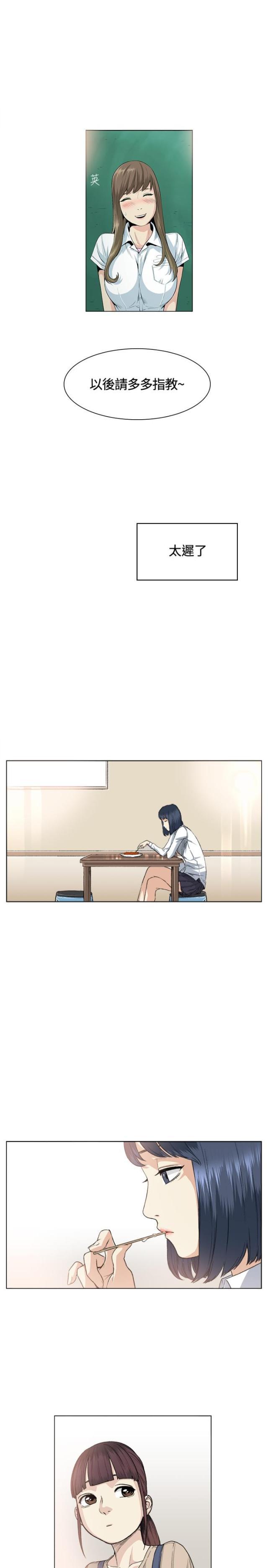 很纯很暧昧漫画韩漫全集-第36话 后悔无删减无遮挡章节图片 
