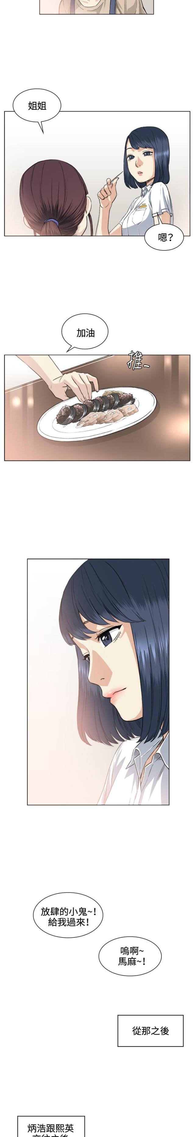 很纯很暧昧漫画韩漫全集-第36话 后悔无删减无遮挡章节图片 