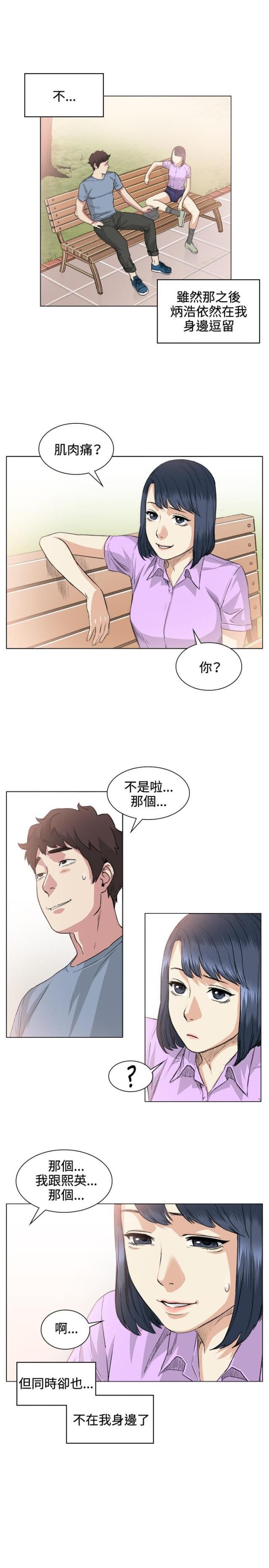 很纯很暧昧漫画韩漫全集-第36话 后悔无删减无遮挡章节图片 