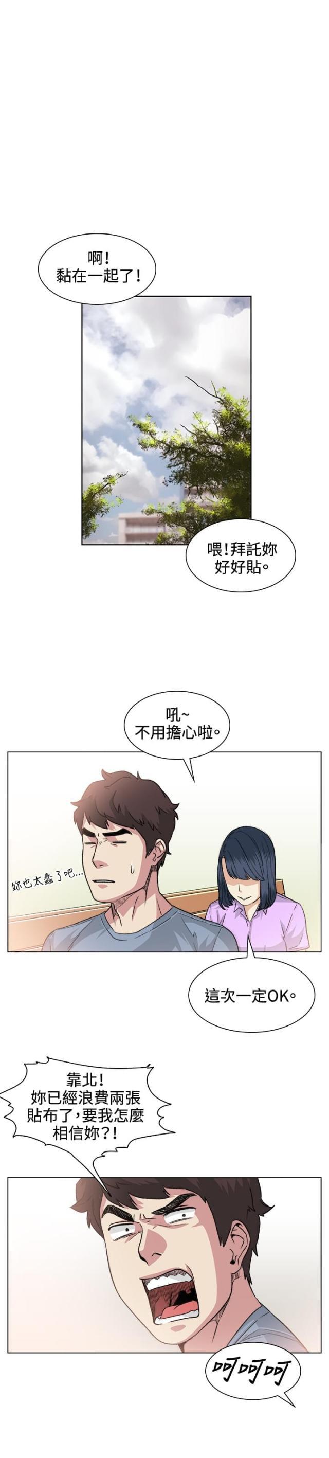 很纯很暧昧漫画韩漫全集-第36话 后悔无删减无遮挡章节图片 