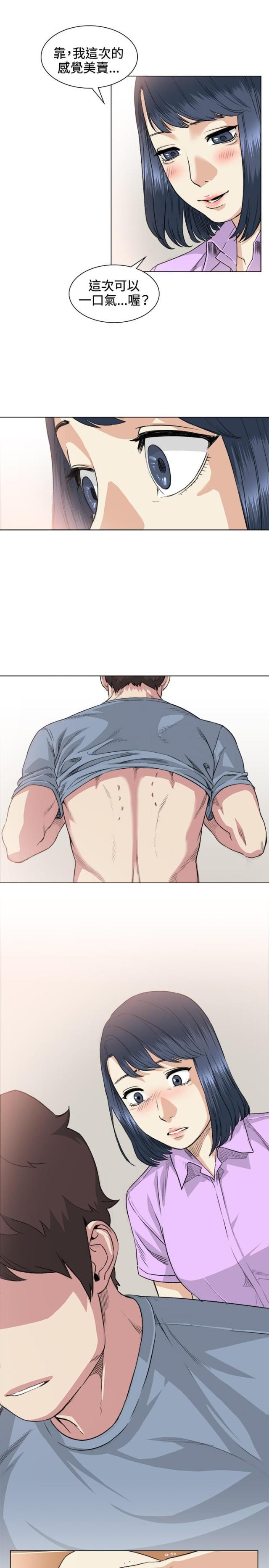 很纯很暧昧漫画韩漫全集-第36话 后悔无删减无遮挡章节图片 