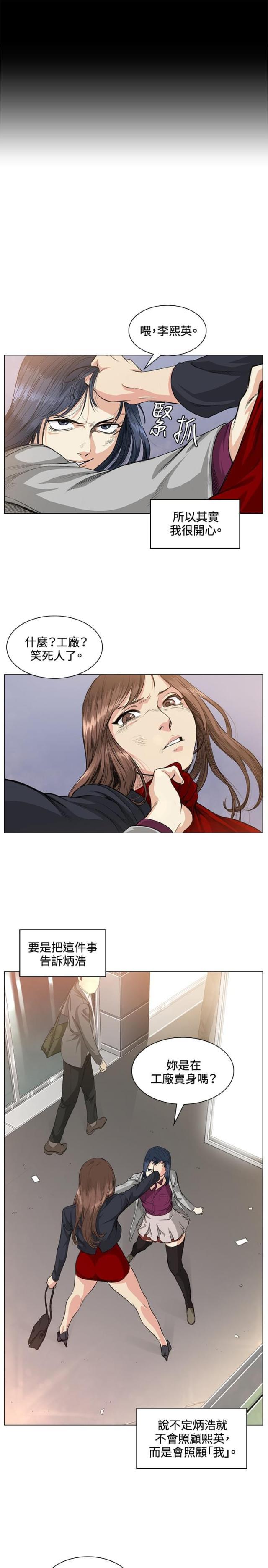 很纯很暧昧漫画韩漫全集-第37话 警局无删减无遮挡章节图片 