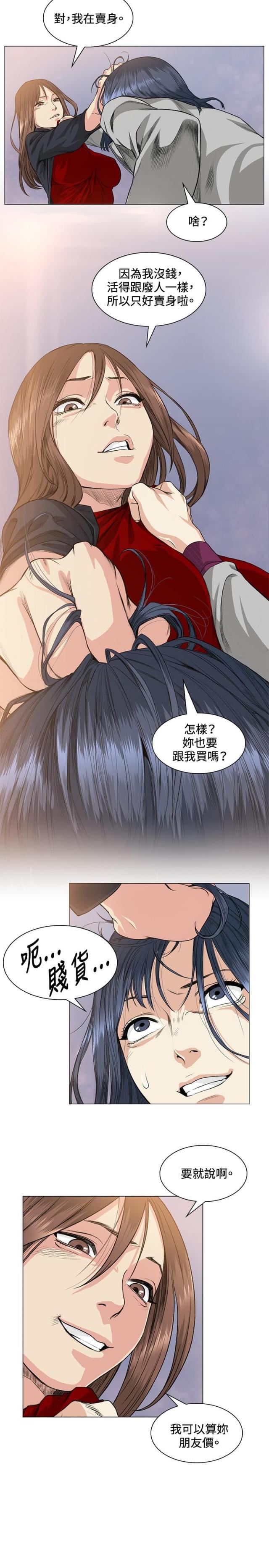 很纯很暧昧漫画韩漫全集-第37话 警局无删减无遮挡章节图片 