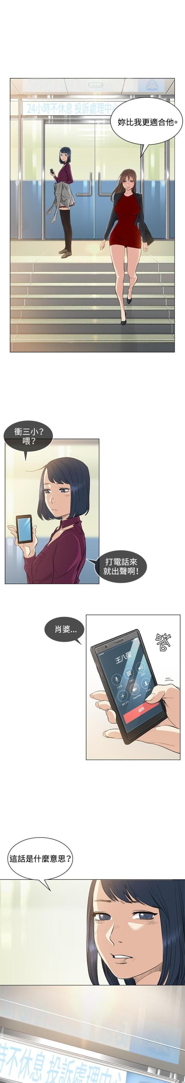 很纯很暧昧漫画韩漫全集-第37话 警局无删减无遮挡章节图片 