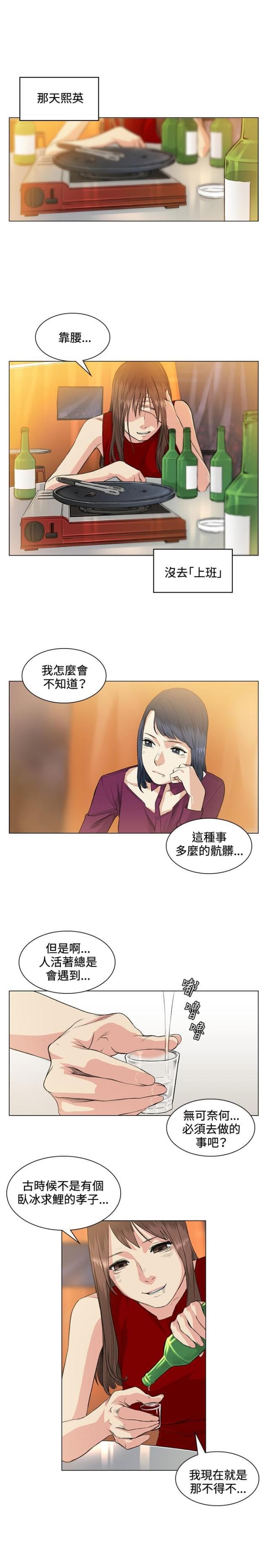 很纯很暧昧漫画韩漫全集-第37话 警局无删减无遮挡章节图片 