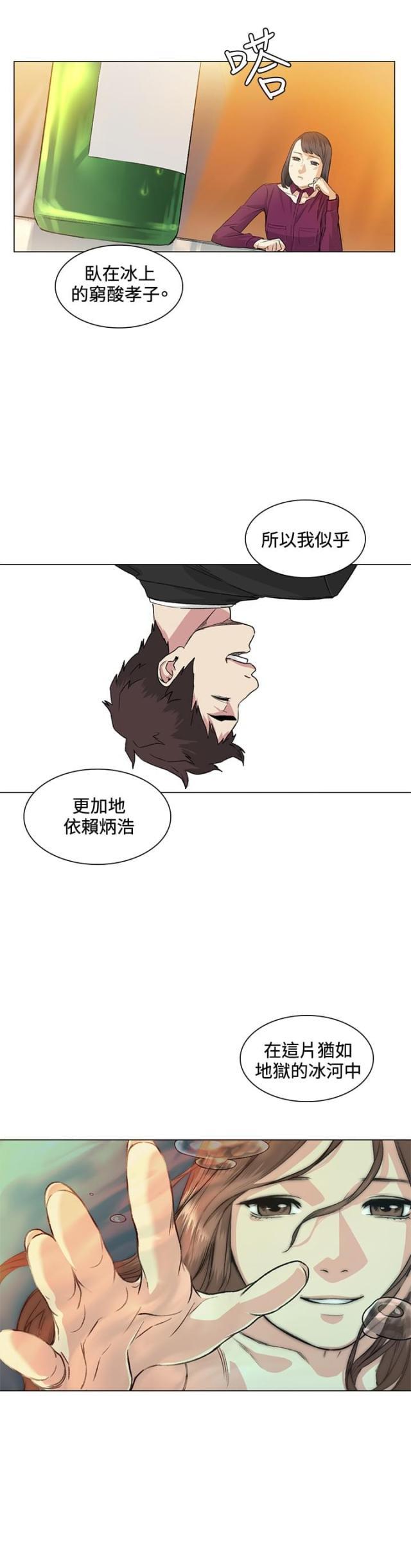 很纯很暧昧漫画韩漫全集-第37话 警局无删减无遮挡章节图片 
